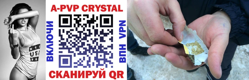 наркота Николаевск-на-Амуре A-PVP мука