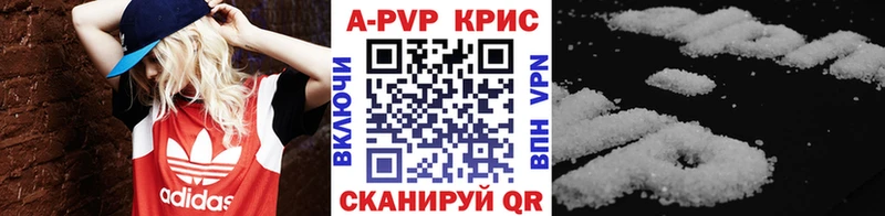 A-PVP кристаллы Николаевск-на-Амуре