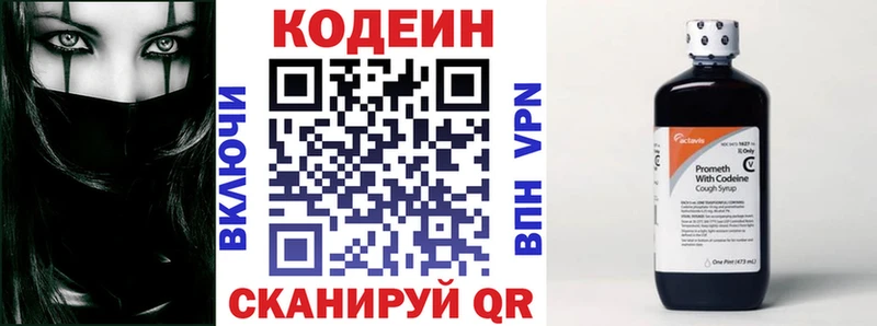 Codein Purple Drank Николаевск-на-Амуре