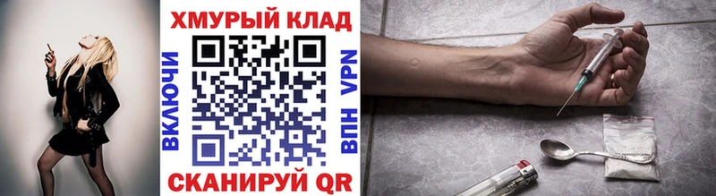 купить   Николаевск-на-Амуре  Героин афганец 