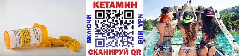 КЕТАМИН VHQ  Николаевск-на-Амуре 
