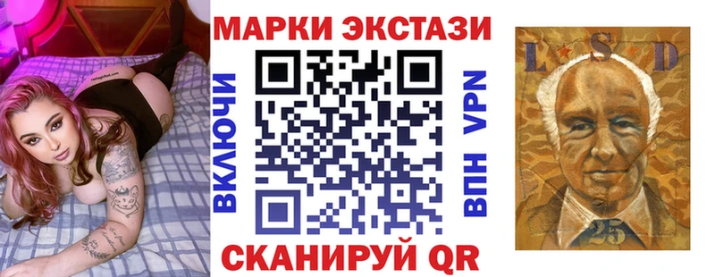 Марки 25I-NBOMe 1,8мг  Николаевск-на-Амуре 
